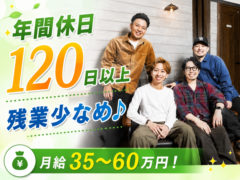 ＬＩＮＫ　ＦＩＥＬＤ合同会社の求人・転職情報