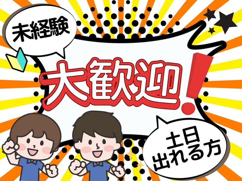 ドーミーイン川崎のアルバイト・バイト求人情報-05