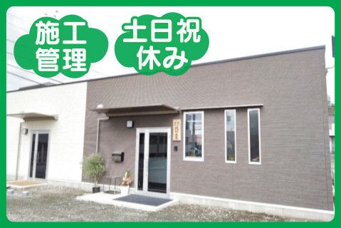 株式会社北川土木の求人・転職情報