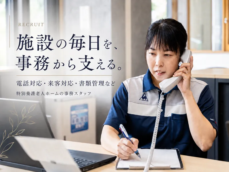 特別養護老人ホームみやびのそののアルバイト・バイト求人情報-04