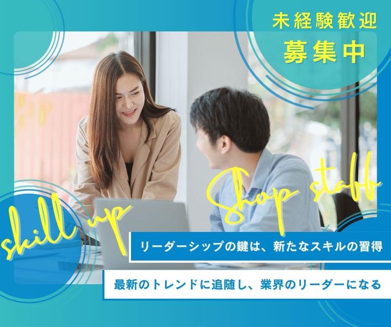 株式会社ＧＲＯＷの求人・転職情報