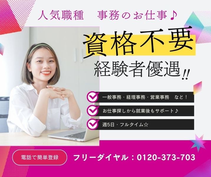 株式会社トラストグロース西日本の派遣求人情報