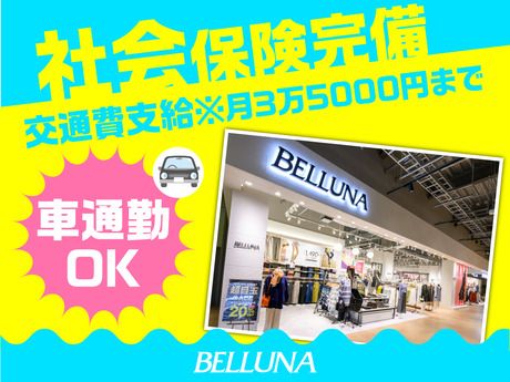 ベルーナユナイテッド　BELLUNA(ベルーナ)　イオンモール須坂店のアルバイト・バイト求人情報-05