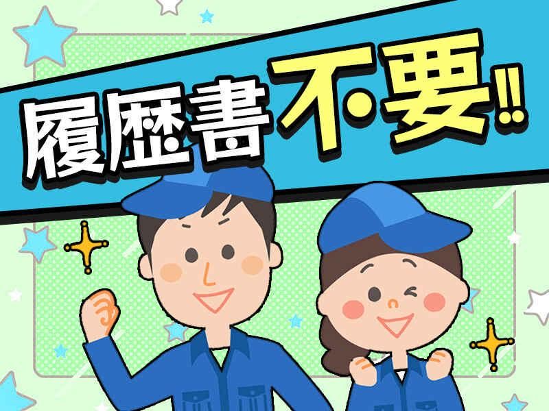 株式会社ライズクレストのアルバイト・バイト求人情報-11