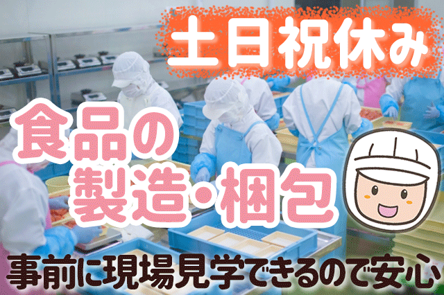 サンエイシステム株式会社のアルバイト・バイト求人情報-50