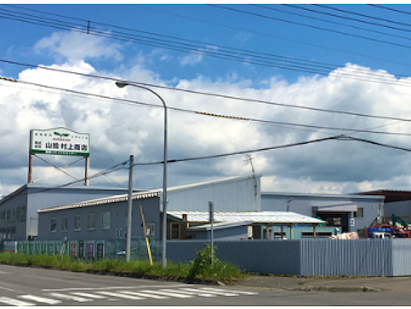株式会社山拾 村上商店の求人情報