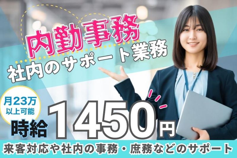 AMUSE株式会社 勤務地:新大阪・梅田のアルバイト・バイト求人情報-04