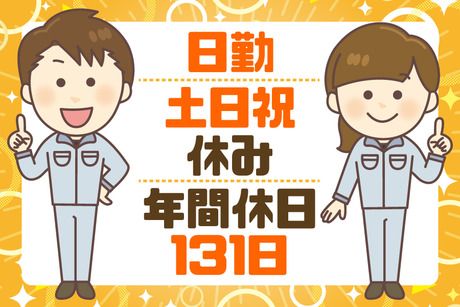サーミット工業株式会社の求人・転職情報