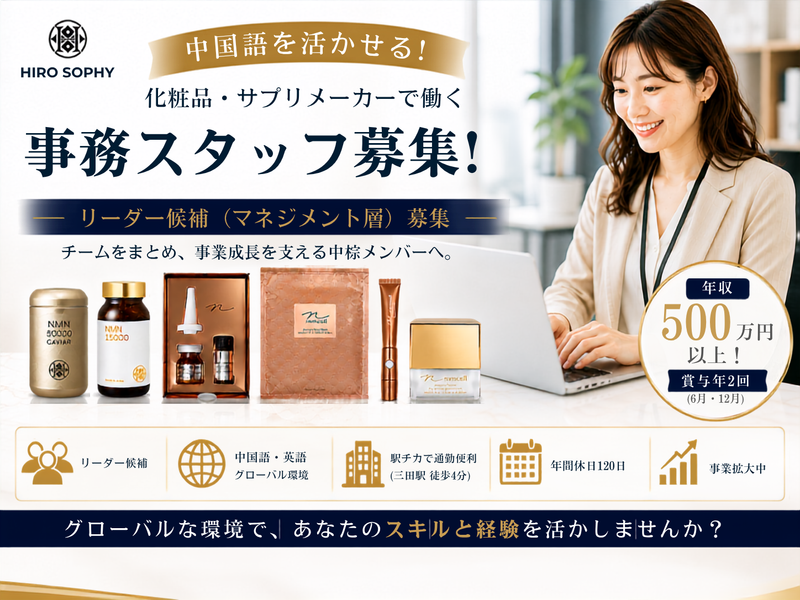 求人画像