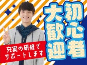 株式会社平山の求人・転職情報