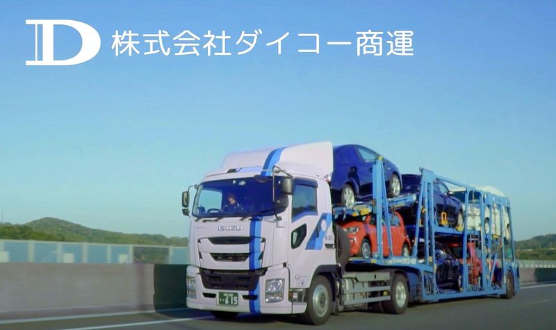 (株)ダイコー商運　本社営業所のアルバイト・バイト求人情報-03