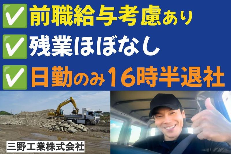 東洋産業株式会社-0007の求人・転職情報