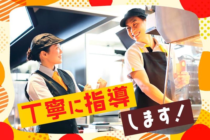 マクドナルド　おゆみ野店のアルバイト・バイト求人情報-05