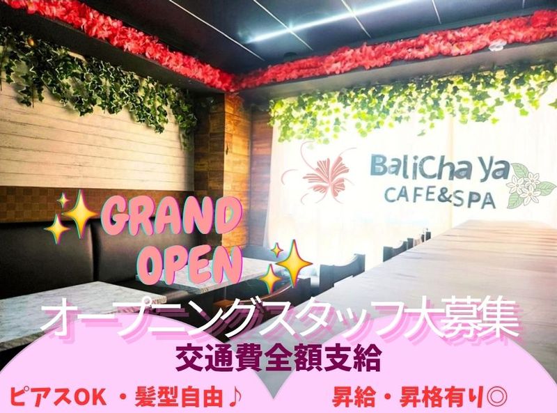 Cafe&SPA　BaliChayaのアルバイト・バイト求人情報-03
