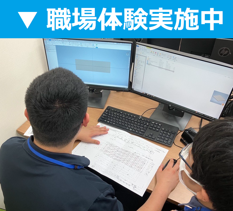 【福岡】電気設計技術職/2days仕事体験