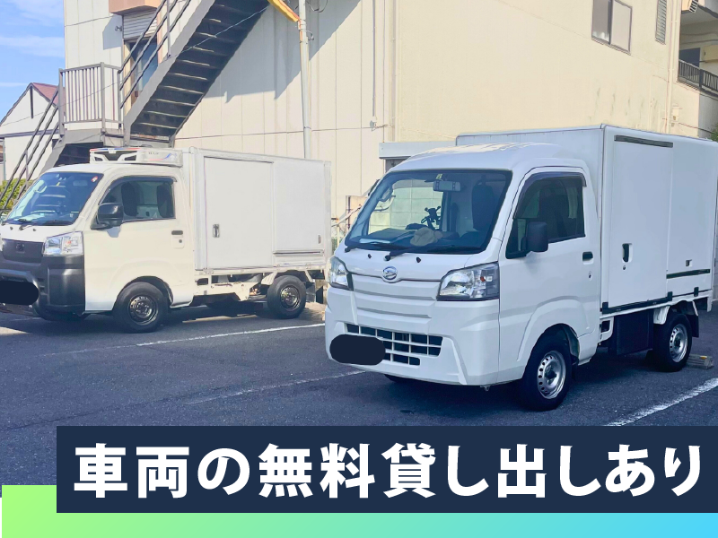 株式会社マハロのアルバイト・バイト求人情報-04
