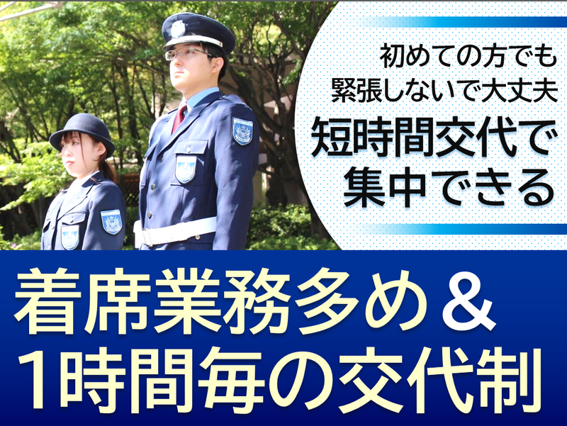 株式会社西武不動産ビルマネジメントの求人・転職情報