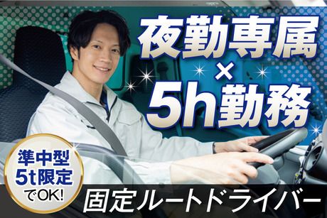 株式会社ビッグスの派遣求人情報