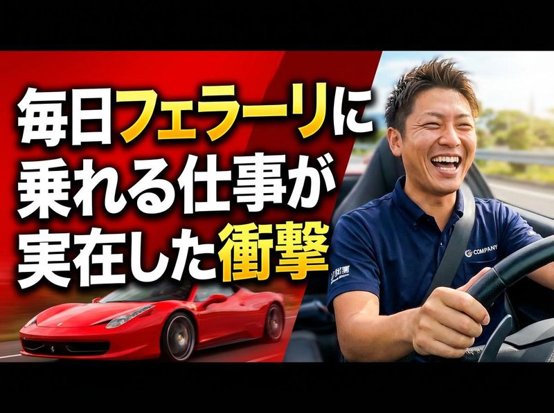 株式会社　モリシタの求人・転職情報