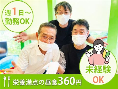 ほうあんふじみのさとのアルバイト・バイト求人情報-12