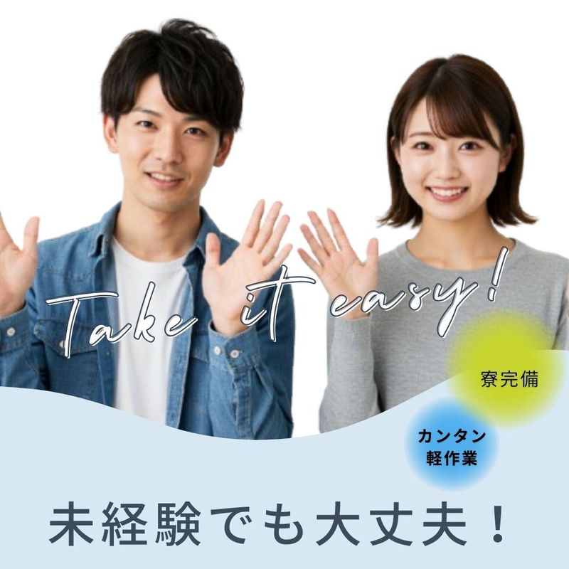 光和工業株式会社(横浜市神奈川区恵比寿)のアルバイト・バイト求人情報-02