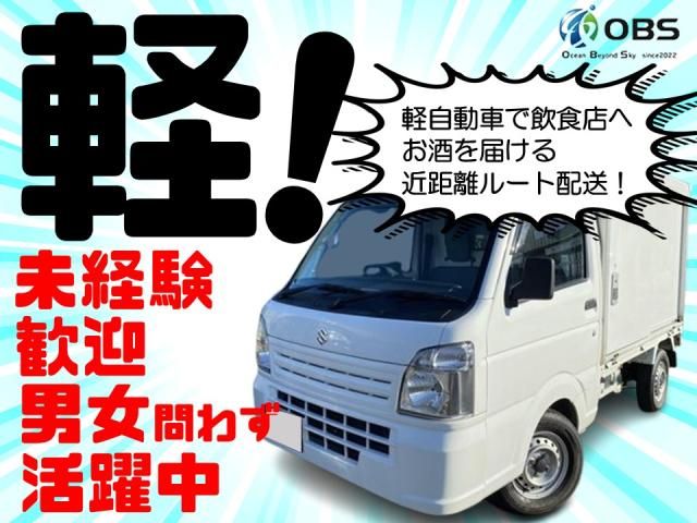 株式会社桶谷ホールディングスの求人・転職情報