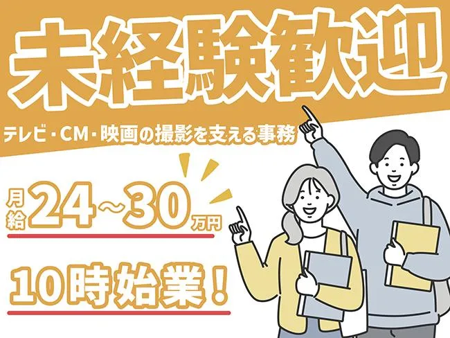 株式会社ウイズ・ユーのアルバイト・バイト求人情報