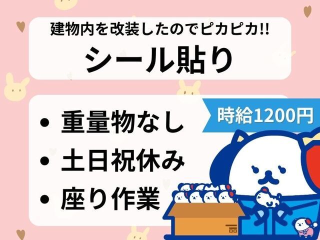 株式会社ホットスタッフ神戸
