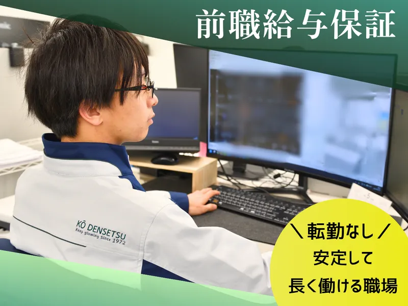 東北オフィスのアルバイト・バイト求人情報-04