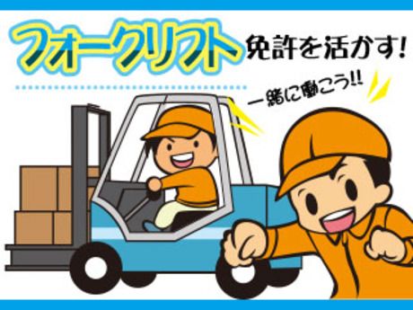 株式会社平山の求人・転職情報