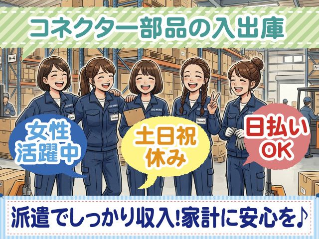 株式会社GoodWorkJapanのアルバイト・バイト求人情報-40