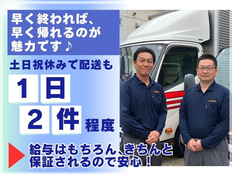 扶桑運輸株式会社の求人・転職情報