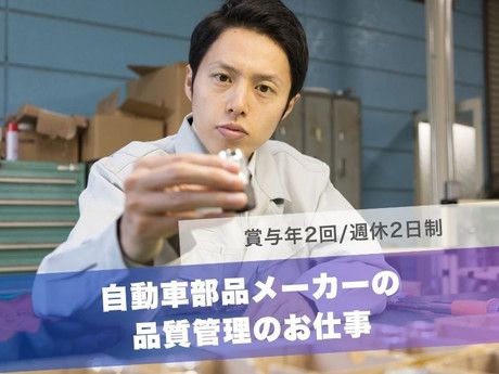 ミネベアアクセスソリューションズ株式会社の求人・転職情報