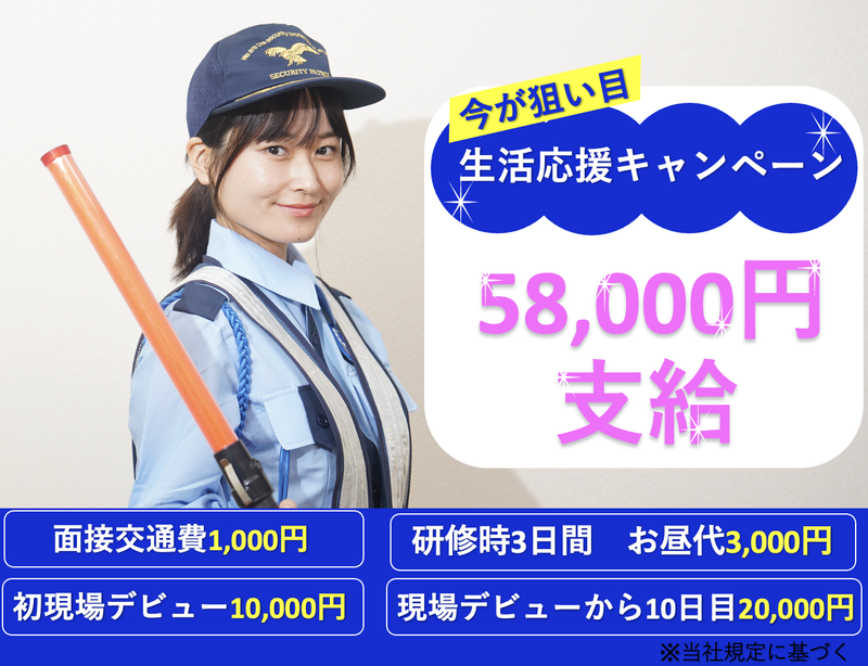 株式会社アールプロテック　松山営業所のアルバイト・バイト求人情報-01