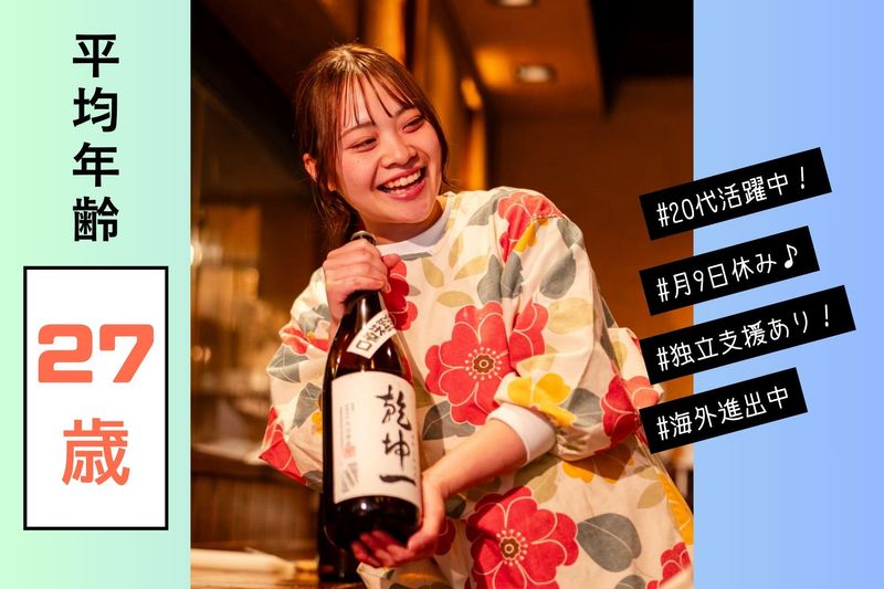 株式会社絶好調の求人・転職情報