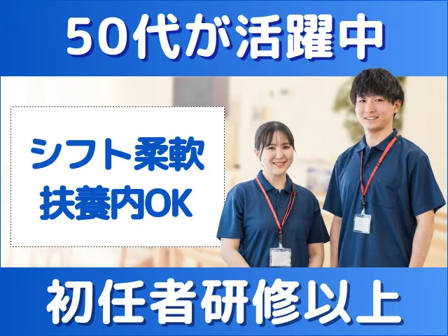 花物語はまゆう追浜のアルバイト・バイト求人情報
