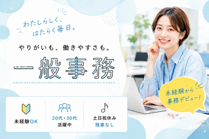 株式会社青二才の求人・転職情報