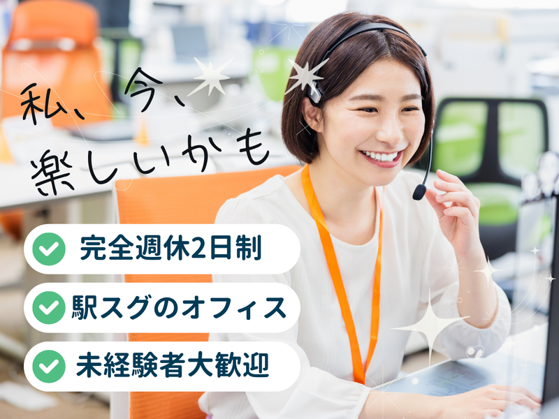 株式会社ウィルオブ・ワークの求人・転職情報