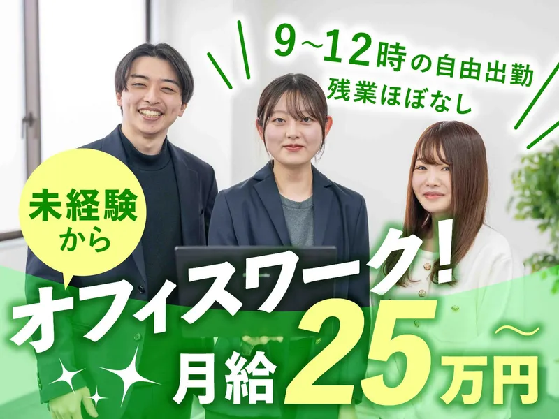 株式会社ＷＩＬＬ　ＬＩＮＫ　ＪＡＰＡＮの求人・転職情報
