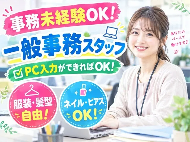 株式会社シー・アール・エスのアルバイト・バイト求人情報
