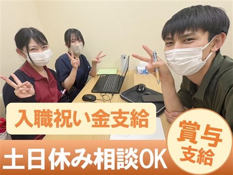 社会福祉法人ユーアイ二十一の求人・転職情報