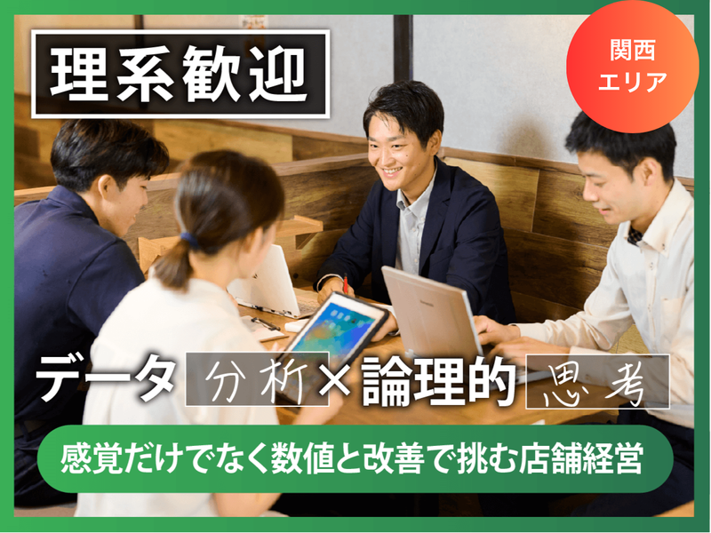株式会社ホットランドホールディングス