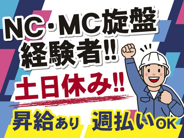株式会社アンフィニ福島のアルバイト・バイト求人情報-16