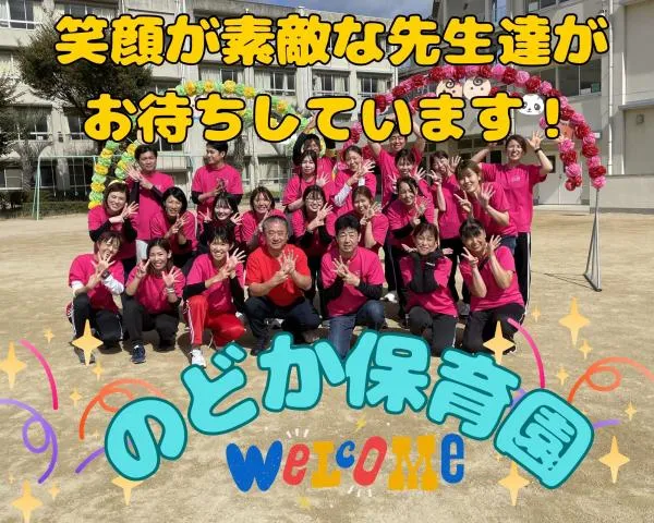社会福祉法人　豊中市母子寡婦福祉会の求人・転職情報