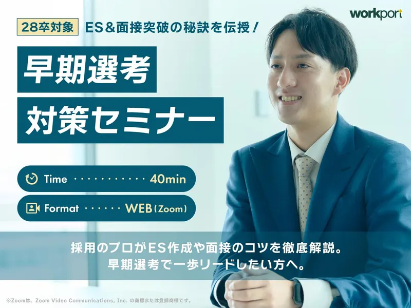 株式会社ワークポート