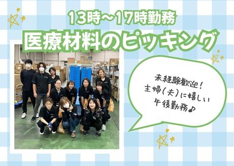 株式会社ナナハライズ
