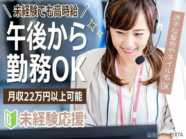 トランスコスモス株式会社の求人・転職情報