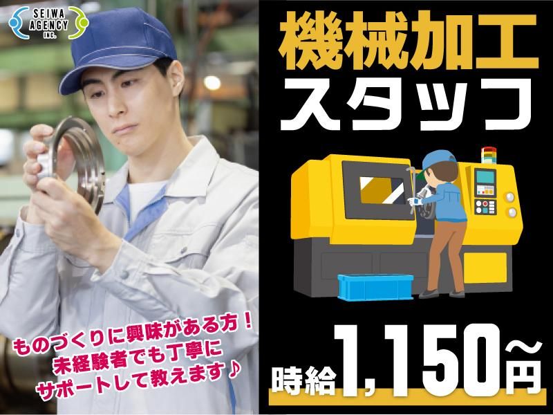 SEIWAエージェンシー株式会社のアルバイト・バイト求人情報-01