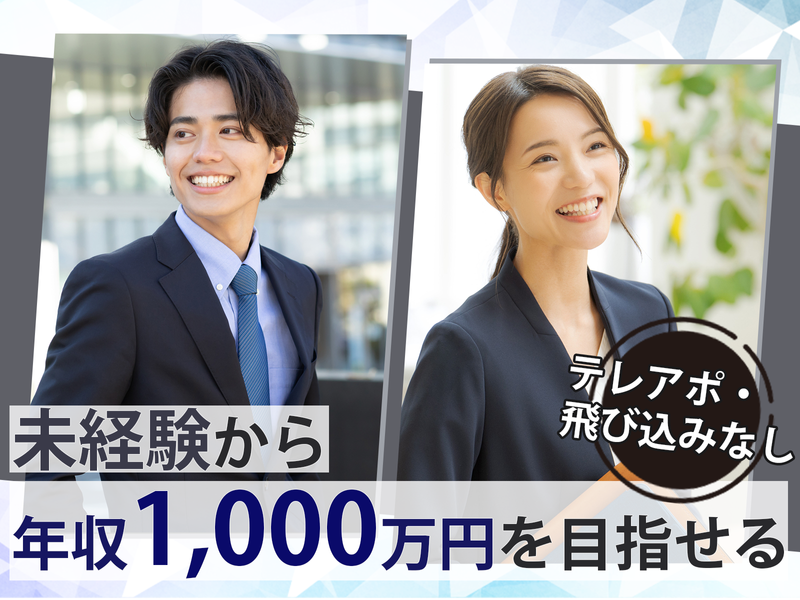 株式会社リタ不動産の求人・転職情報