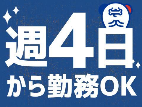 株式会社ホットスタッフ安芸(728)のアルバイト・バイト求人情報-03